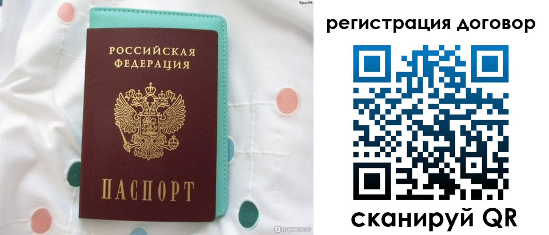 временная регистрация надежно в Палласовке