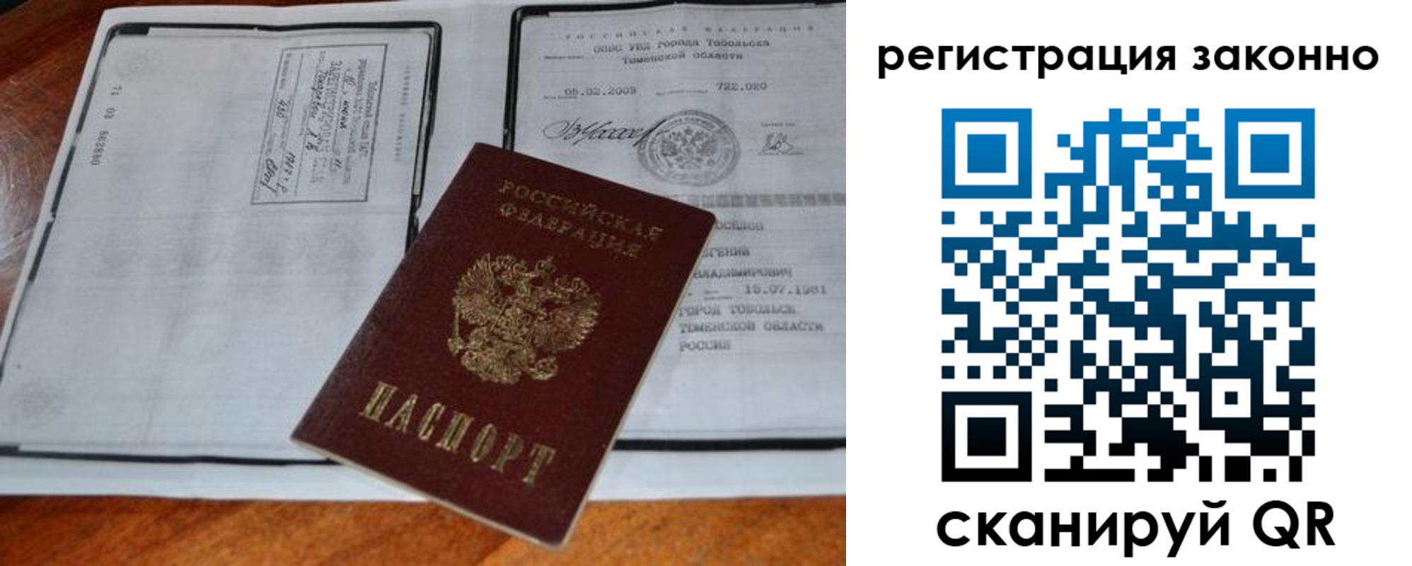 временная регистрация в квартире в Палласовке