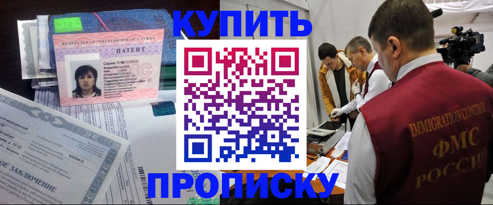 прописка от собственника в Палласовке