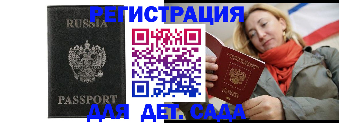 прописка иностранных граждан в Палласовке