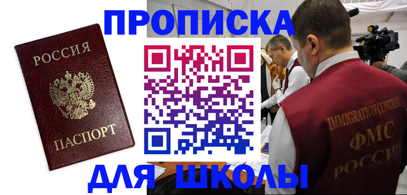 прописка от собственника в Палласовке