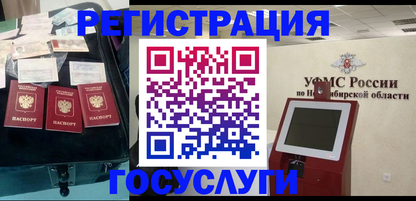 прописка регистрация в Палласовке