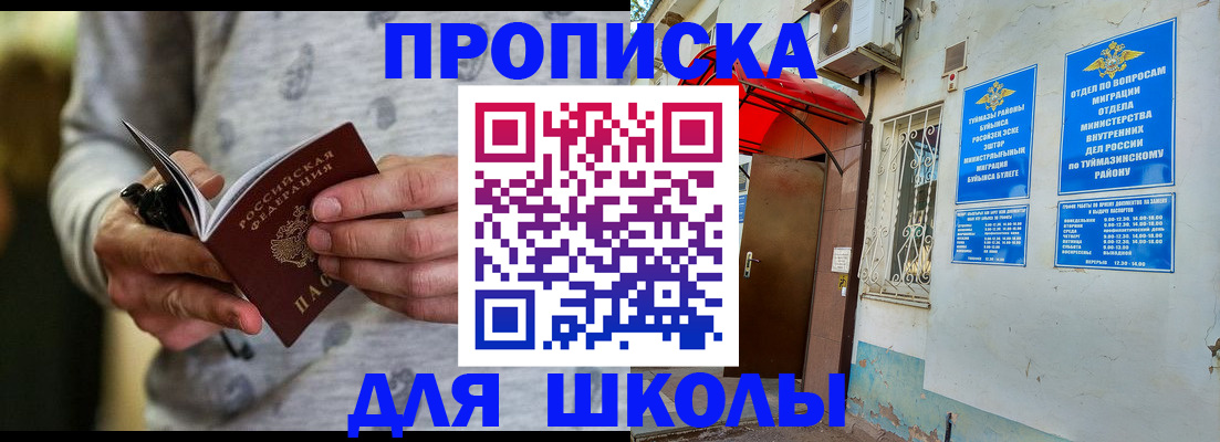 временная регистрация для всех в Палласовке