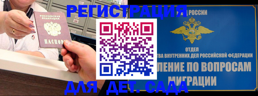 прописка от собственника в Палласовке